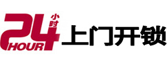 徽州开锁公司
